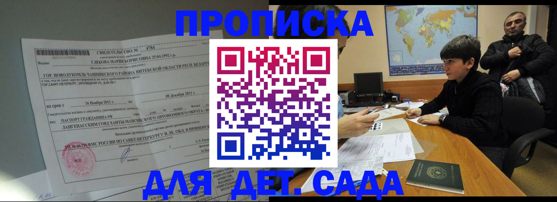 временная регистрация в Вязьме