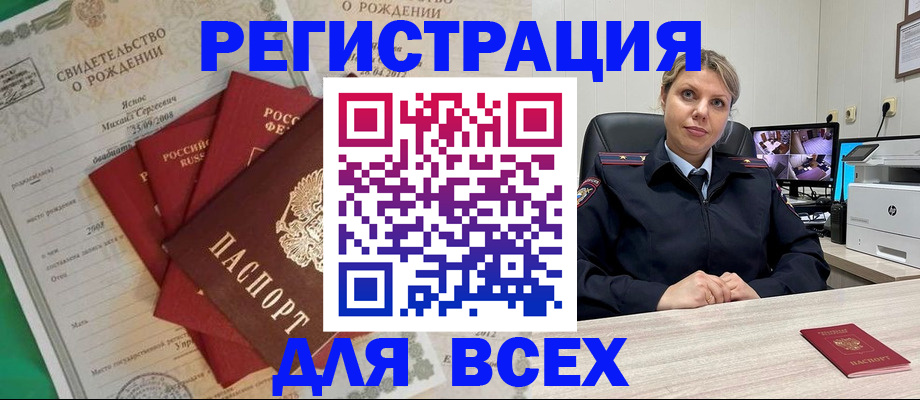 временная регистрация для всех в Вязьме