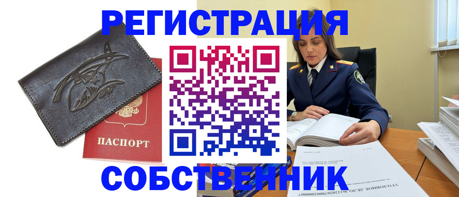 временная регистрация надежно в Вязьме