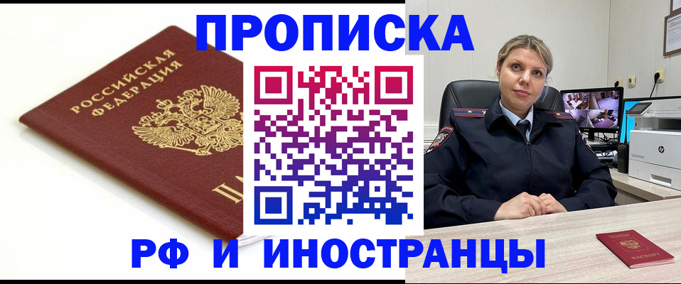 прописка законно в Вязьме