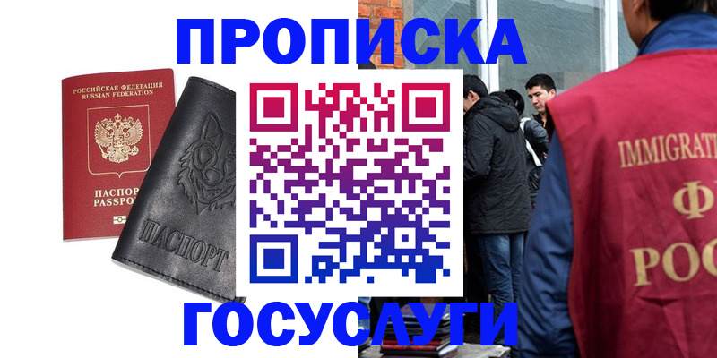 временная регистрация законно в Вязьме