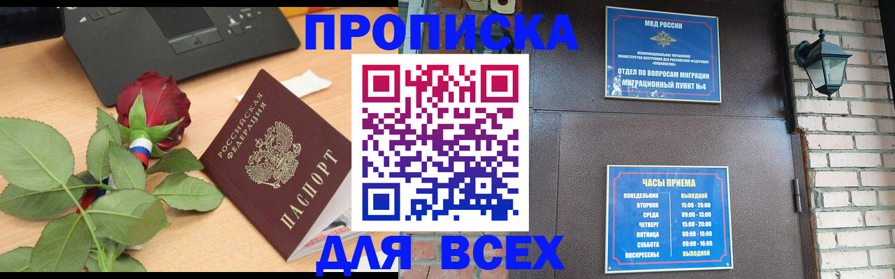 временная прописка в Вязьме