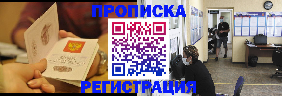 временная регистрация для всех в Вязьме